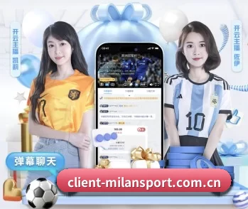 米兰app的故事 - 体育资讯内容服务
